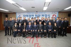 크기변환_울산광역시 동구와 자매결연 협약4.JPG