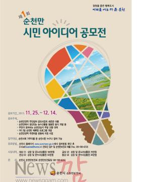 크기변환_시민 아이디어 공모전.jpg