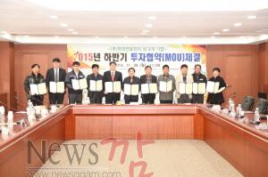 크기변환_투자협약.JPG