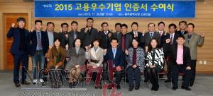 크기변환_151130(고용우수기업 인증서 수여식4).jpg