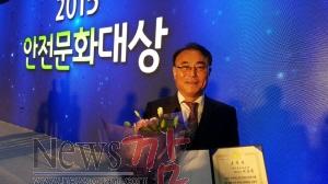 크기변환_완도군 안전건설과 이강희씨가 2015년 안전문화대상 국무총리 표창을 수상했다.jpg