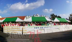 크기변환_여천동 사랑의 김장 나누기.jpg