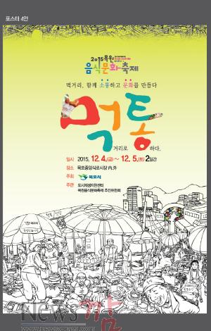 크기변환_목원음식문화축제.jpg