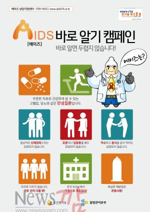 크기변환_12.01_에이즈캠페인.jpg
