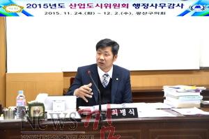 크기변환_2015. 12.2. 최병식의원 제212회산업도시행정사무감사질의.jpg