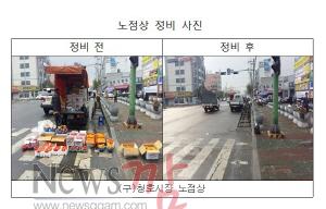 크기변환_노점상 단속.jpg