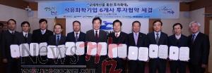 크기변환_여수산단 녹지해제부지 투자협약 체결식.jpg