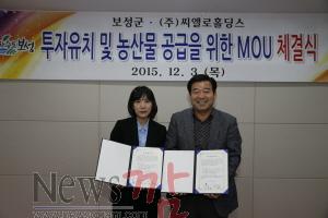크기변환_보성군-(주)시엘로홀딩스 업무협약식.JPG