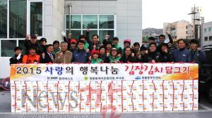 크기변환_쌍봉동 사랑의 김치 나눔행사.jpg