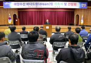크기변환_바다드림팀 출범 (2).JPG