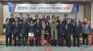 크기변환_동학농민혁명 학술대회 개최…진도, 전쟁의 바다를 평화의 바다로 만들어야4.jpg