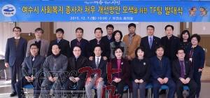 크기변환_사회복지종사자 처우개선 방안모색TF팀 발대식1.jpg