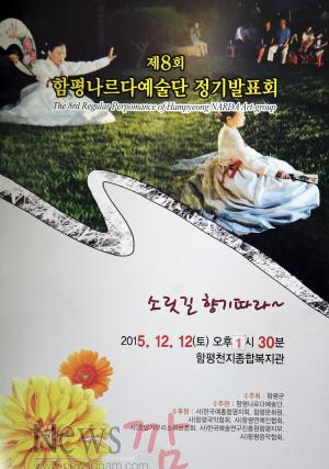 크기변환_나르다예술단 정기발표회.JPG