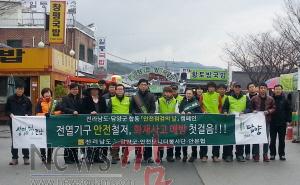 크기변환_안전점검의날 합동켐페인2.jpg