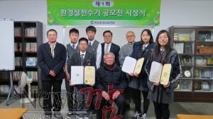 크기변환_환경실천수기공모전시상식.jpg