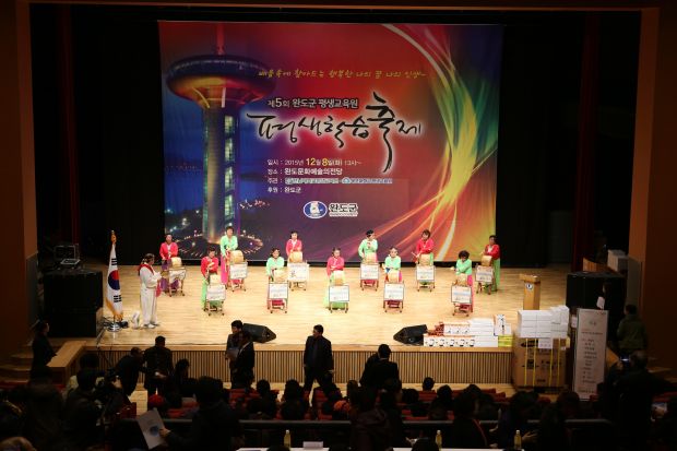 크기변환_제5회 완도군 평생학습축제가 지난 8일 완도문화예술의전당에서열렸다(1).JPG