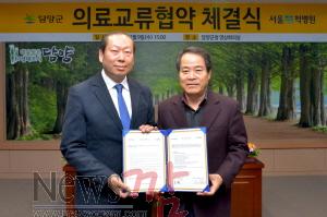 크기변환_담양군,서울척병원과 업무협약 체결1.JPG