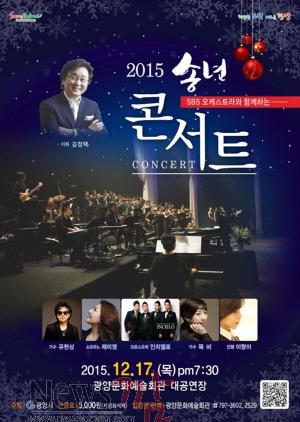 크기변환_2015년 송년 콘서트.jpg