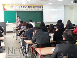 크기변환_시교육청, 「2015 공립학교 회계 담당직원 역량 강화 교육」실시.jpg