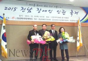 크기변환_전남장애인인권센터 공로패 수상.jpg