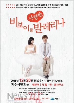 크기변환_포스터-비보이를 사랑한 발레리나.jpg
