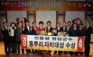 크기변환_151214- 풀뿌리 지방자치 대상 시상5 (1).jpg