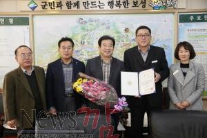 크기변환_보성군 2015 지방재정개혁 우수기관 선정.JPG