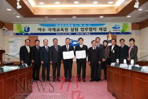 크기변환_본청(가칭)여수국제교육원설립여수시청업무협약2.JPG