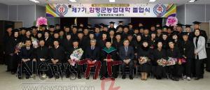 크기변환_농업대학 졸업식 (2).JPG