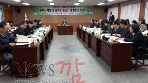크기변환_징수대책 보고회.JPG