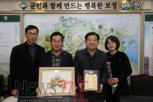 크기변환_이용부 보성군수 대한민국 무궁화대상 수상.JPG
