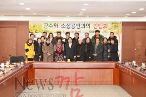 크기변환_장성군 소상공인 간담회.JPG