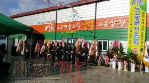 크기변환_20151222_노고명품저온압착준공.jpg