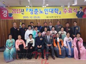 크기변환_청춘노인대학수료식-사진1.jpg