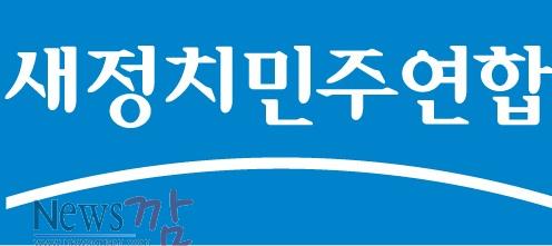 새정치민주연합.jpg