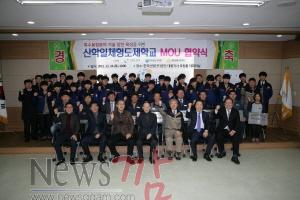 크기변환_사진-해남공고특수용접분야산학일체형도제학교MOU협약식갖다.JPG