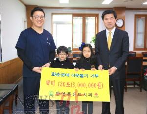 크기변환_한양플란트치과 쌀 기탁.jpg