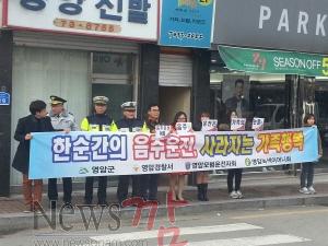 크기변환_151229-교통안전 음주운전 근절 캠페인1 (2).jpeg