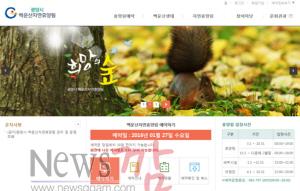 백운산자연휴양림 홈페이지.jpg