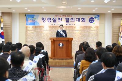 a완도군(군수 신우철)은 1월 4일 시무식을 갖고 ‘부패제로’ 청렴실천 결의대회를 개최했다 (1).JPG