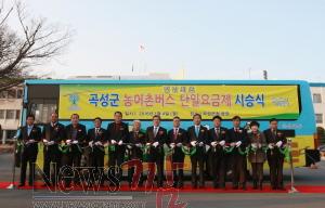 a곡성군, 전남 최초 농어촌버스 단일요금제 시승식.jpg