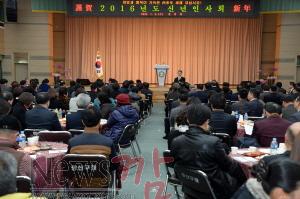 160106_신년인사회_114.jpg