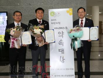 크기변환_2015 매니페스토 대상 수상장면.jpg