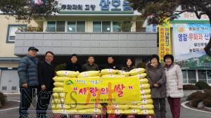 160108-삼호읍 이레영농조합 법인 쌀 기탁.jpg