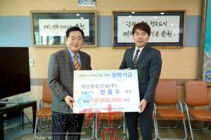 01.08_대산종합건설_인재육성장학금 전달.jpg