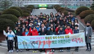 나주 초.중학생 미국 어학연수생 환송식 1.JPG