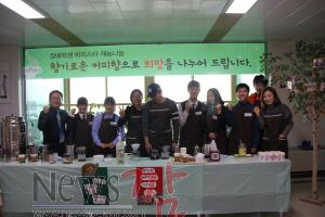 장애학생바리스타재능나눔2.JPG