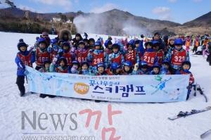 (1.12.) 담양군 드림스타트, 꿈나무를 위한 스키캠프 열어 1.jpg