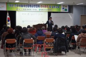 생활개선회 실용교육.JPG