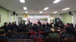 160114-군서면 새마을 연시총회 사진 (1).JPG